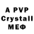 МДМА crystal Rick Blackwood