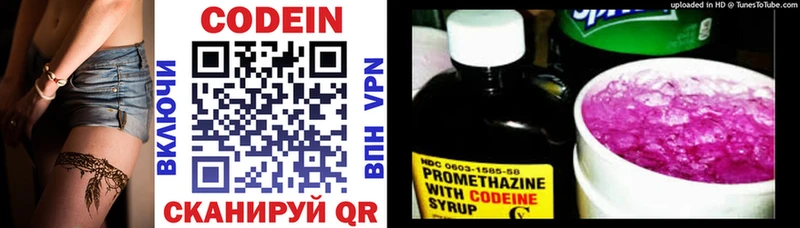 Купить где  Коркино  Кодеин напиток Lean (лин) 