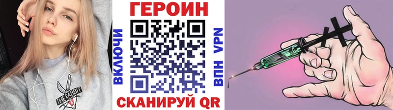 Героин гречка  Купить закладки  Коркино 