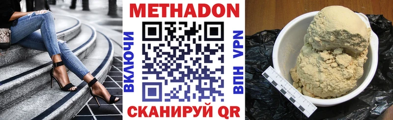 МЕТАДОН VHQ  Купить  Коркино 